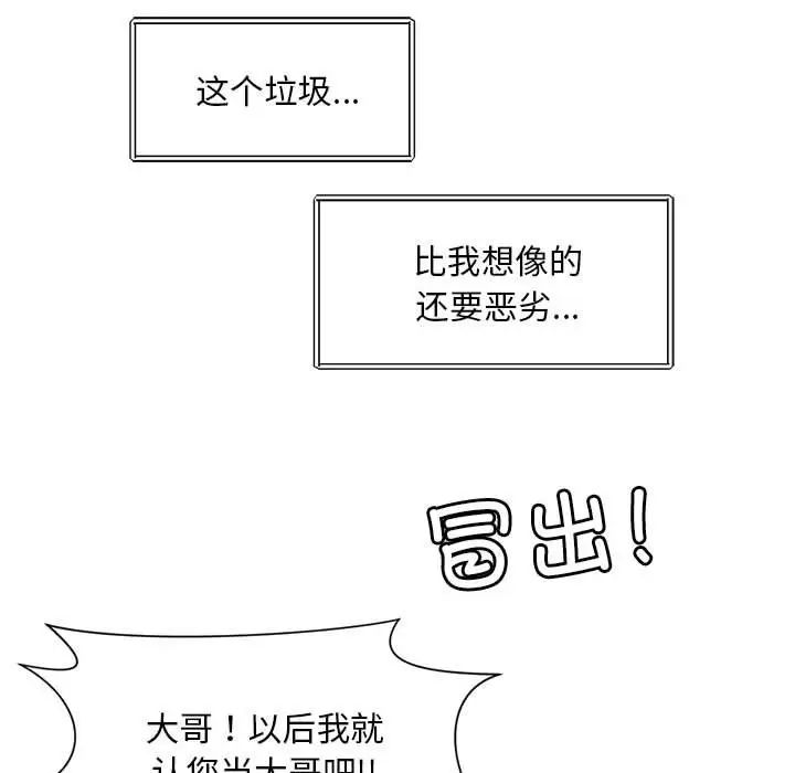 社内恋爱第29話