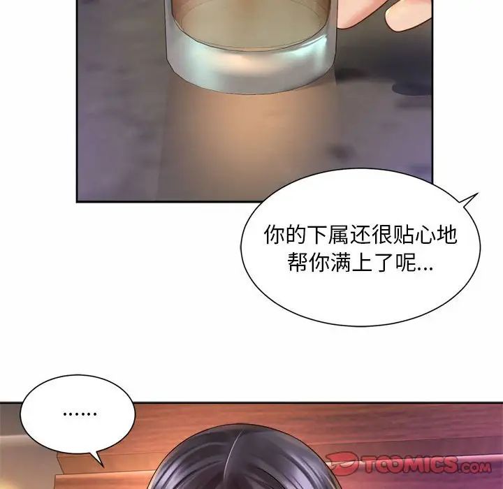 社内恋爱第29話