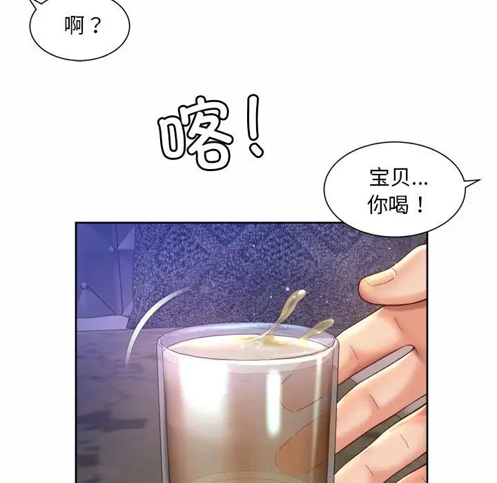 社内恋爱第29話