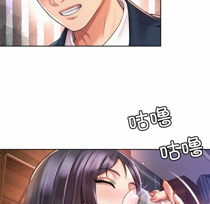 社内恋爱第29話