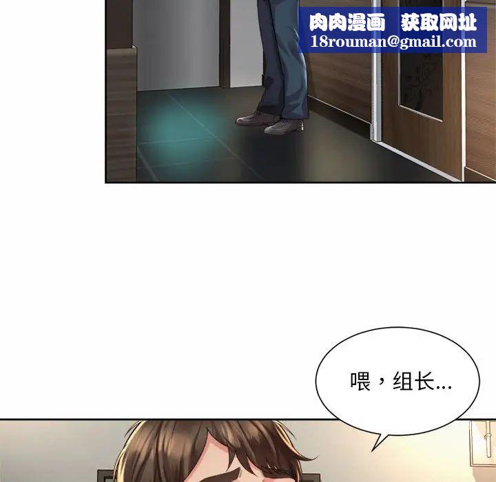 社内恋爱第29話