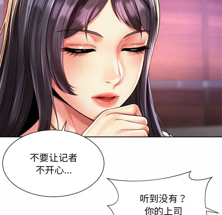 社内恋爱第29話