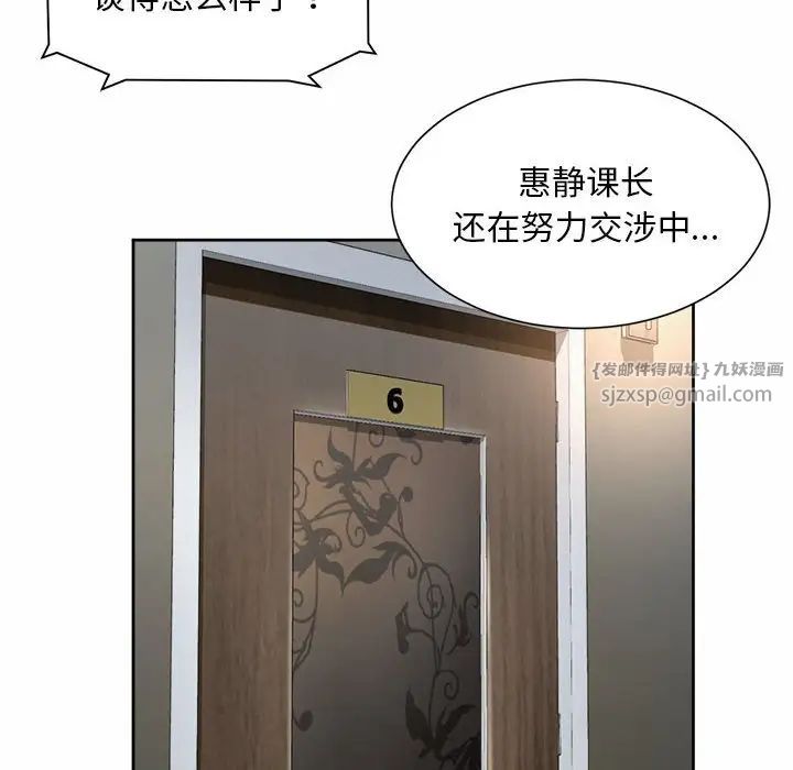 社内恋爱第29話