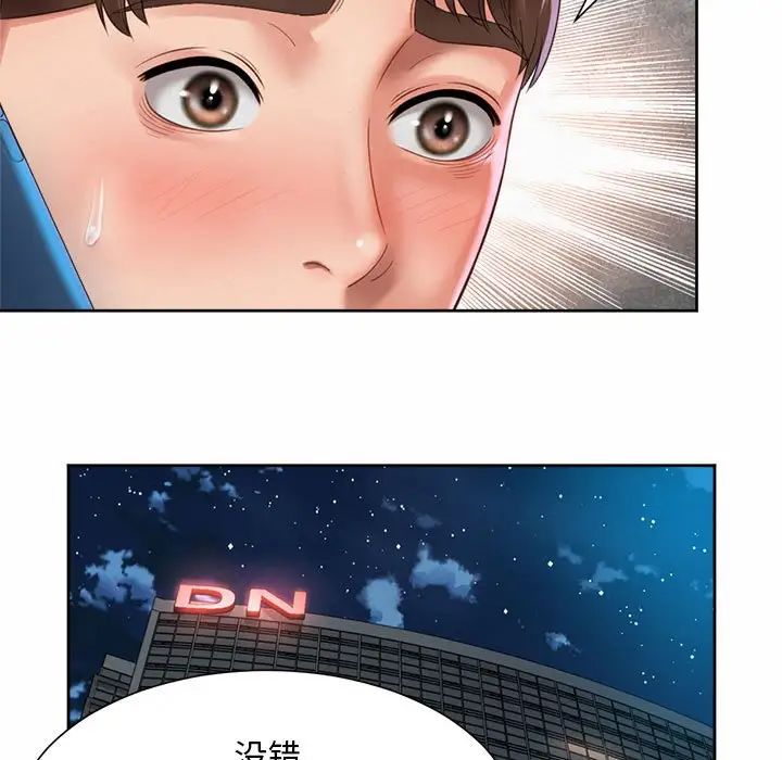 社内恋爱第29話