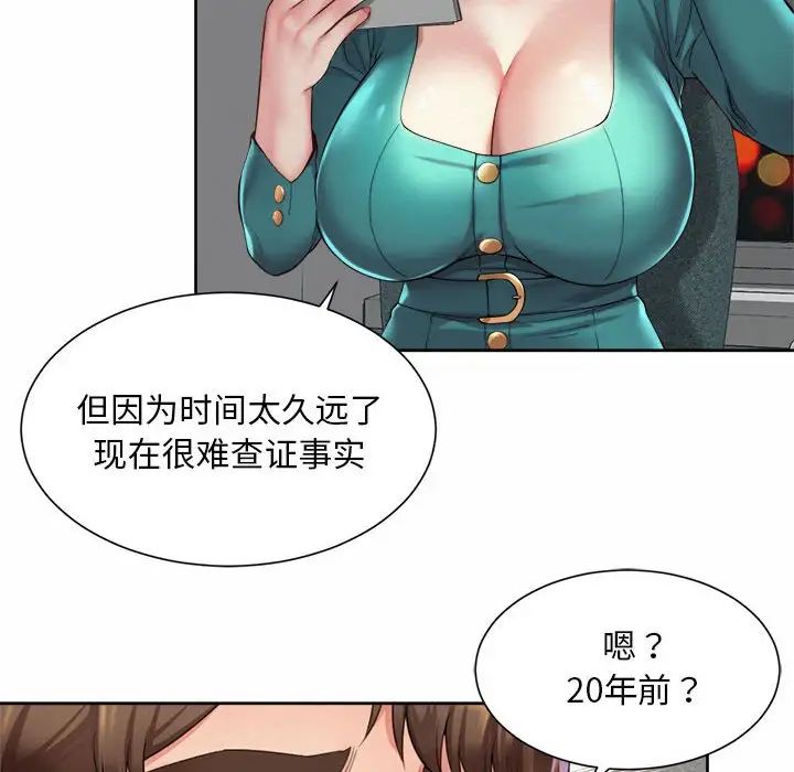 社内恋爱第29話