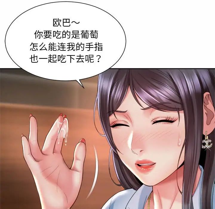 社内恋爱第29話