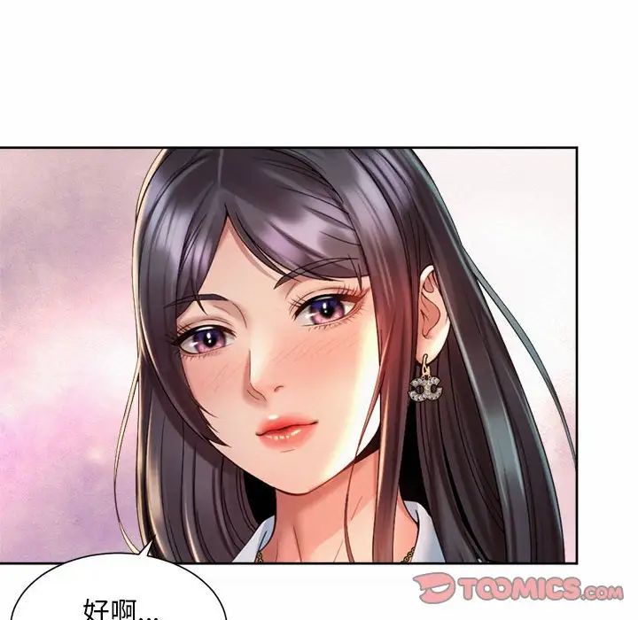 社内恋爱第29話