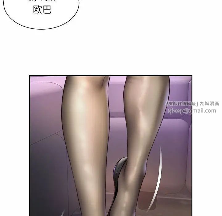 社内恋爱第29話