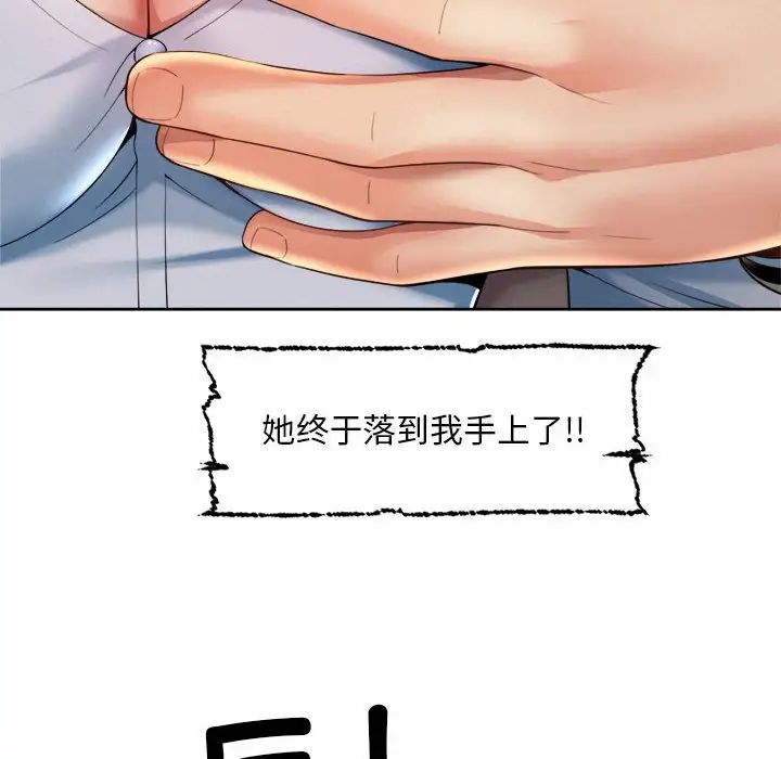 社内恋爱第29話