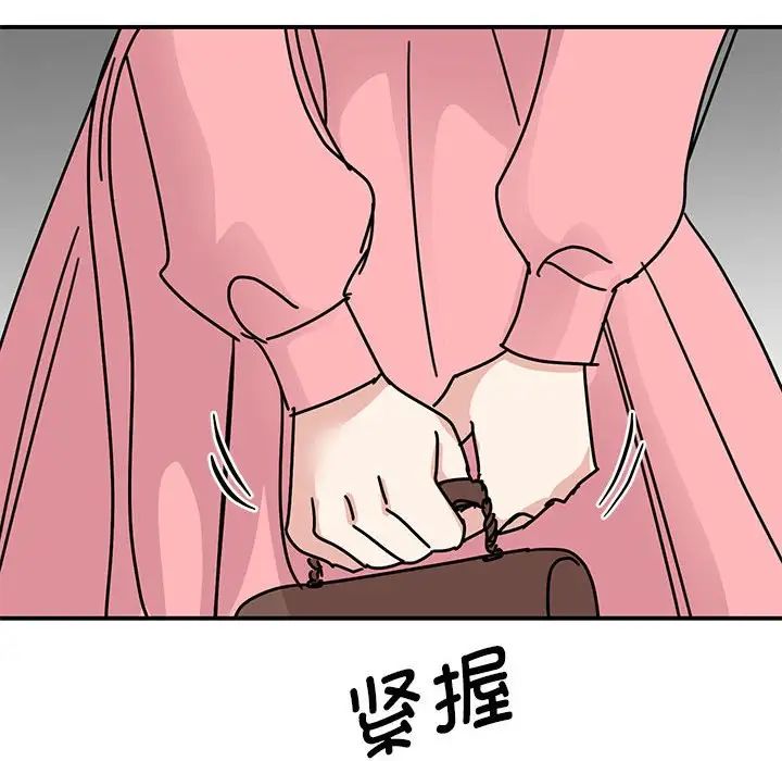 我的完美缪斯第30話