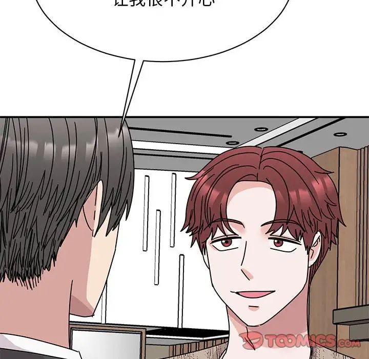 我的完美缪斯第30話