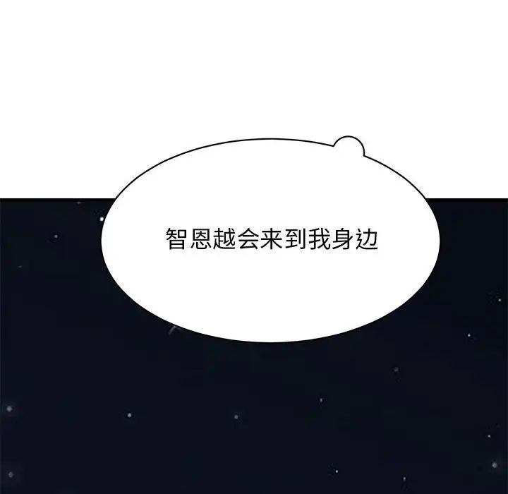 我的完美缪斯第30話