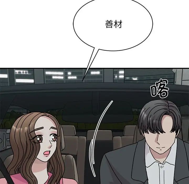 我的完美缪斯第30話