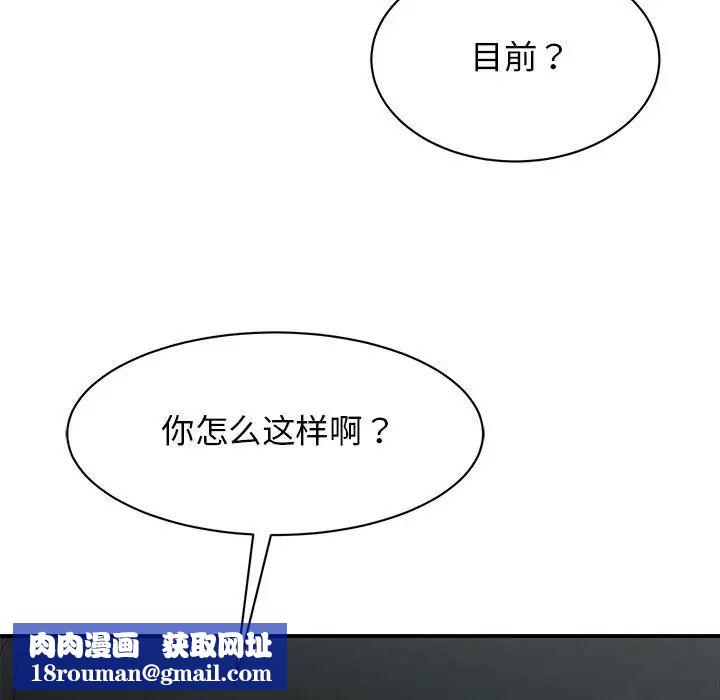 我的完美缪斯第30話