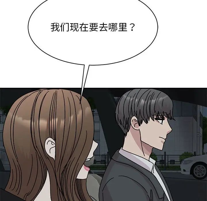 我的完美缪斯第30話