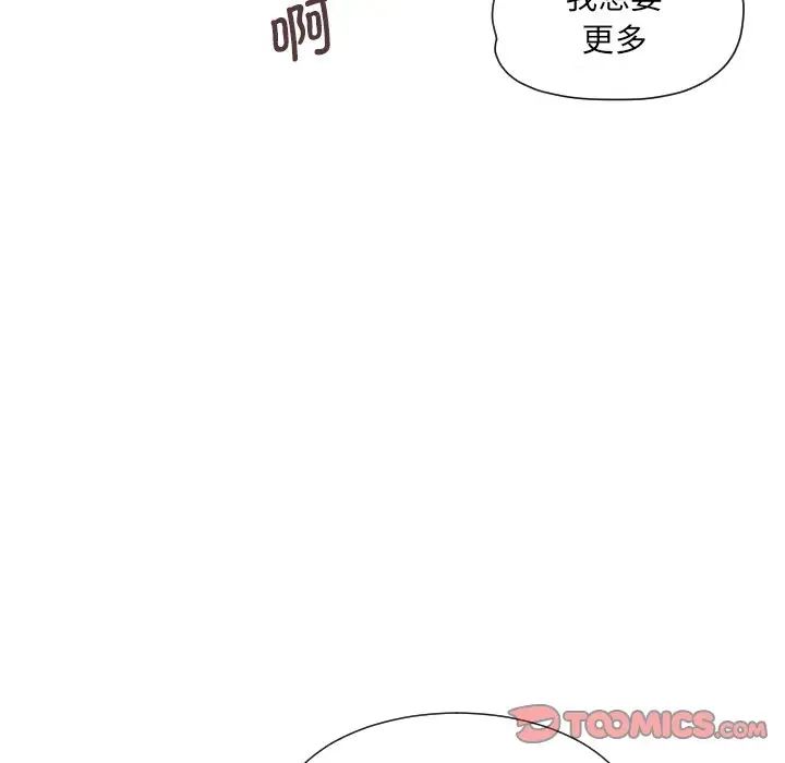 调教小娇妻第33話