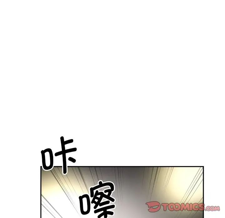 调教小娇妻第33話