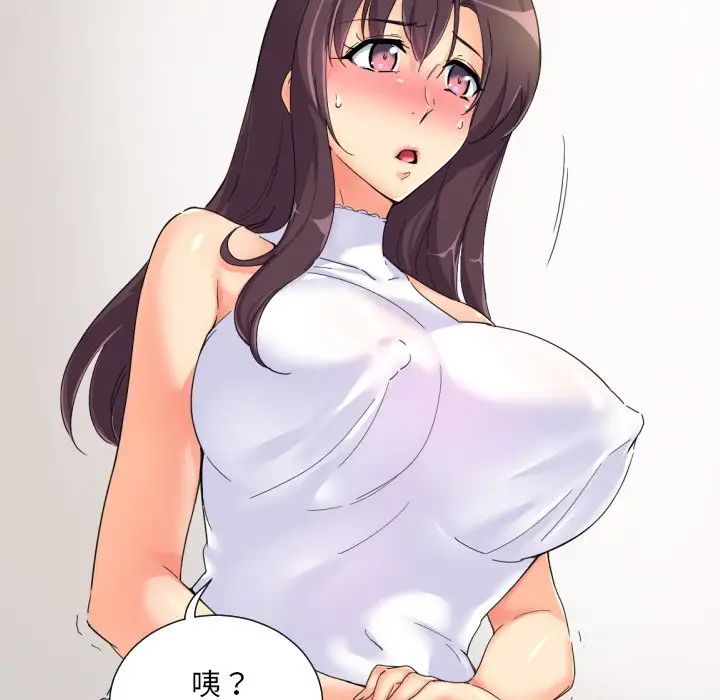 调教小娇妻第33話