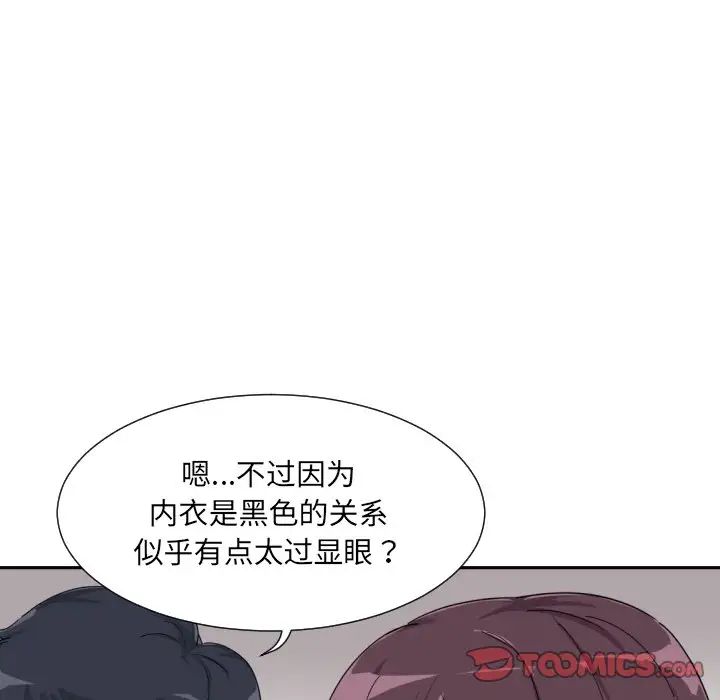 调教小娇妻第33話