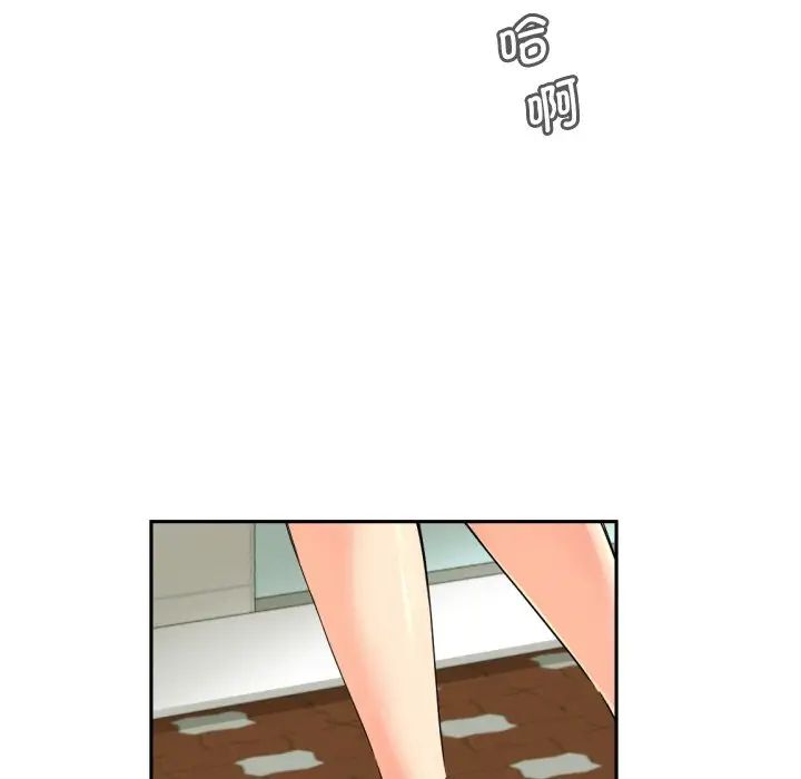 调教小娇妻第33話