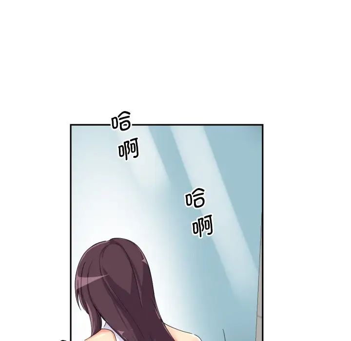 调教小娇妻第33話