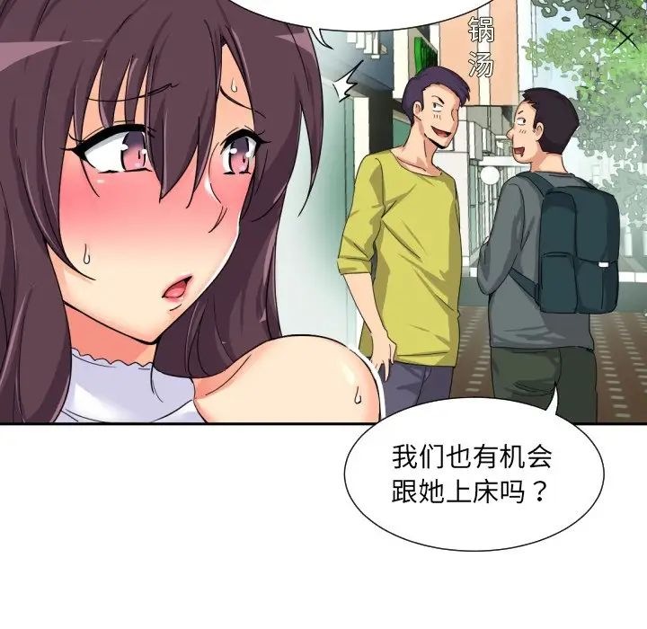 调教小娇妻第33話