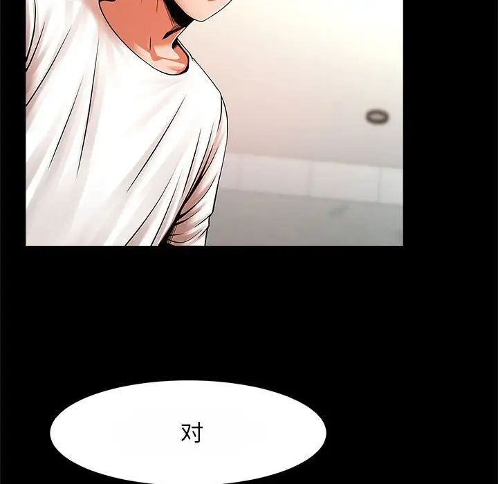 逆袭之路第23話