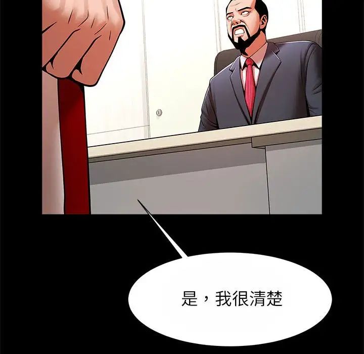 逆袭之路第23話