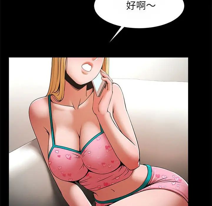 逆袭之路第23話