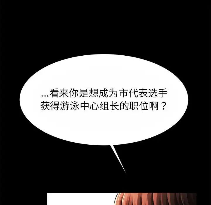 逆袭之路第23話