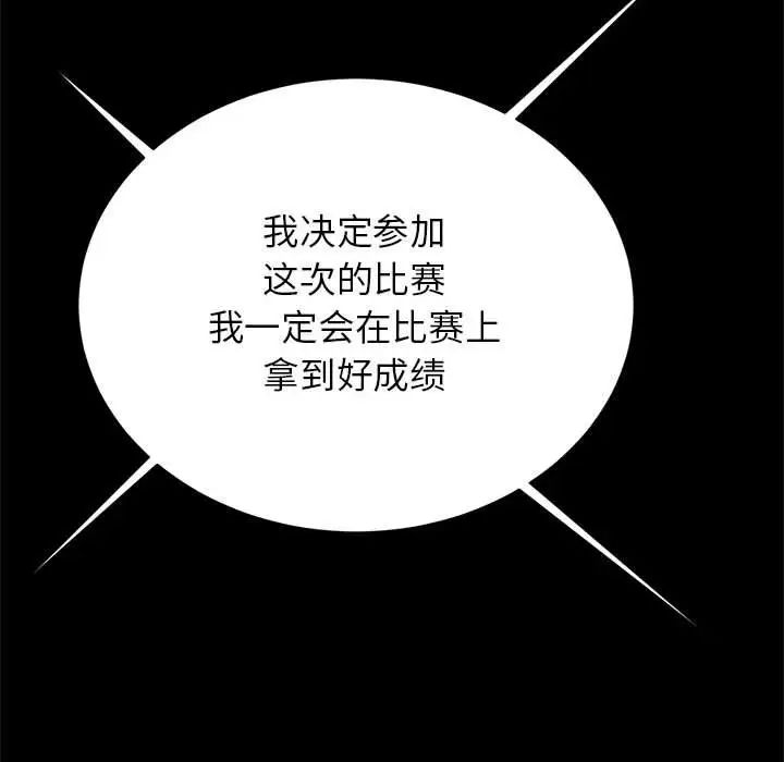 逆袭之路第23話