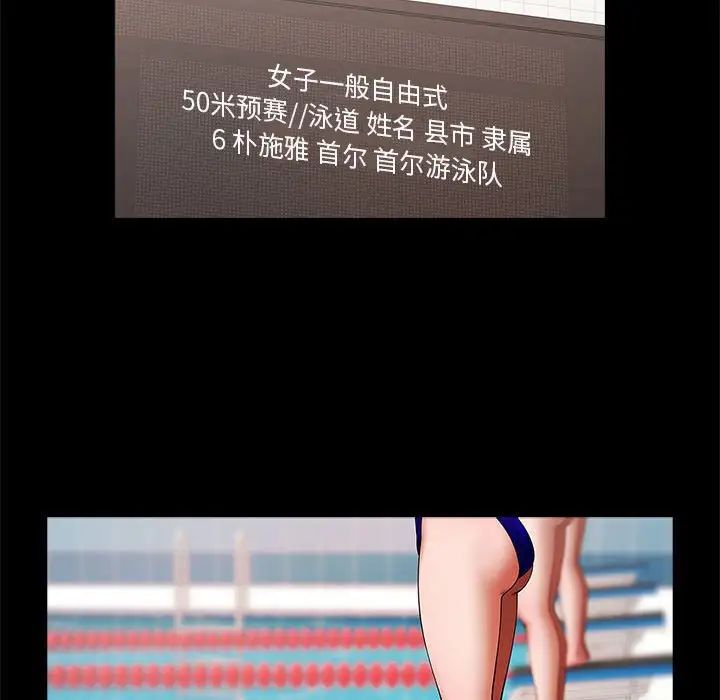 逆袭之路第23話