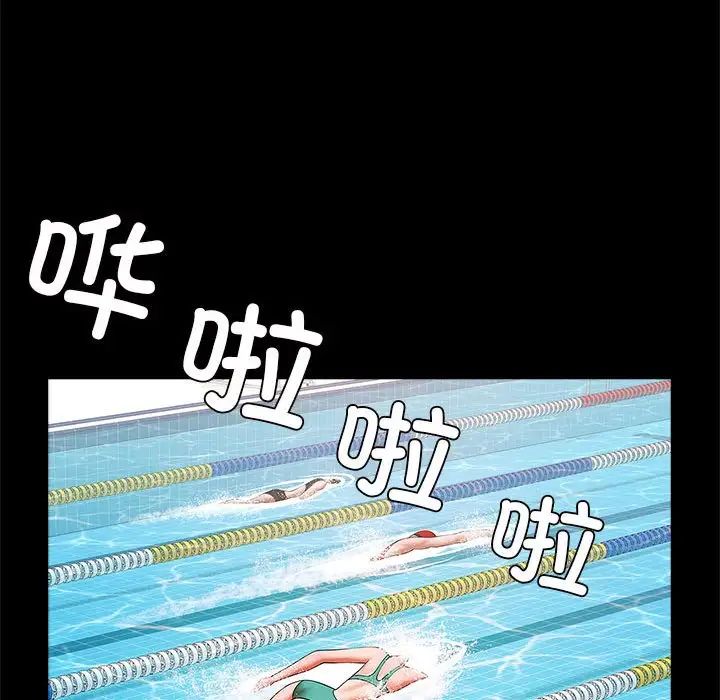 逆袭之路第23話