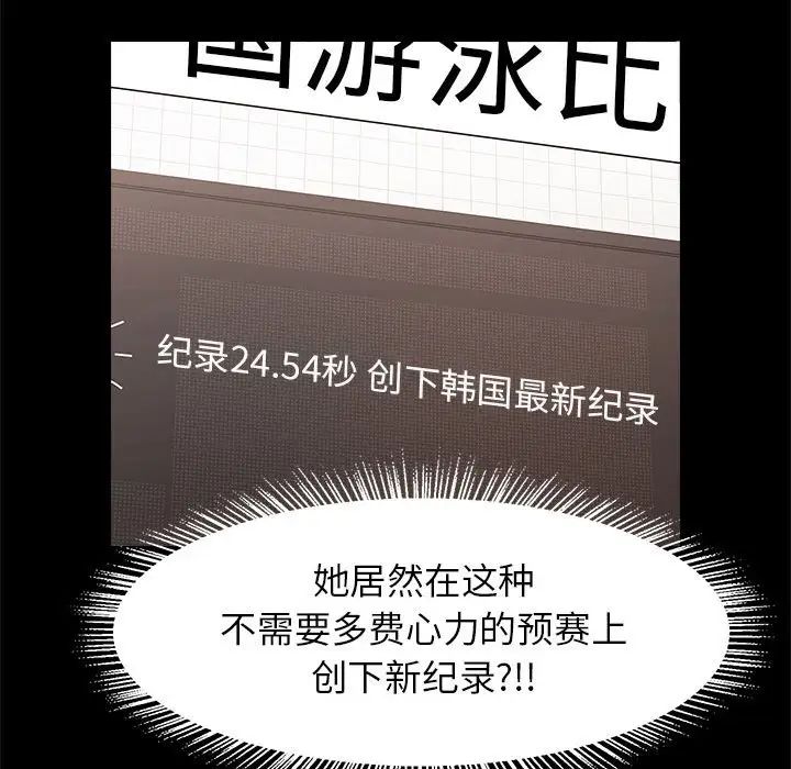 逆袭之路第23話