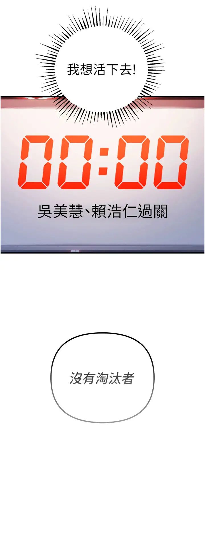 貪婪遊戲第26話-緊到不行的發騷小穴