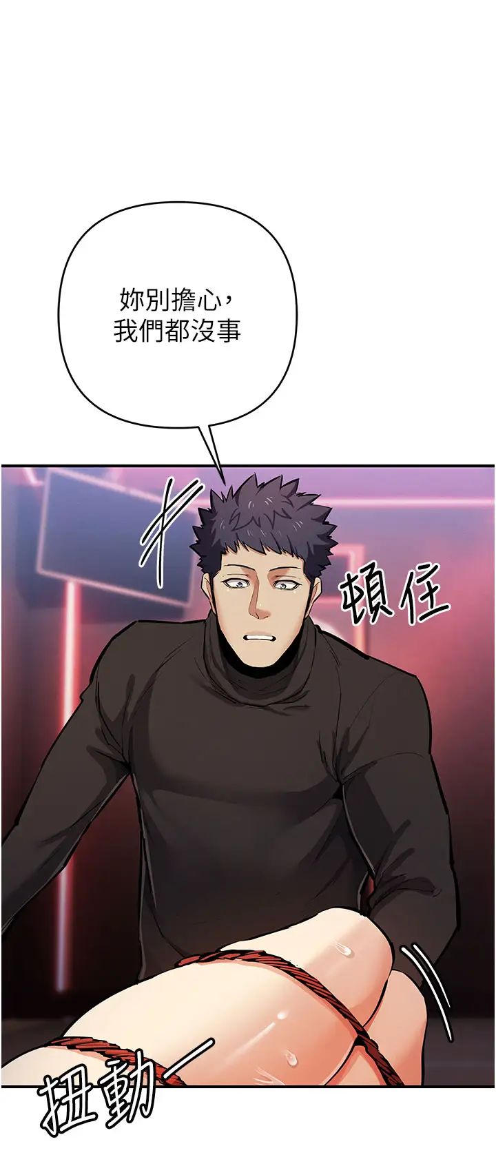 貪婪遊戲第26話-緊到不行的發騷小穴