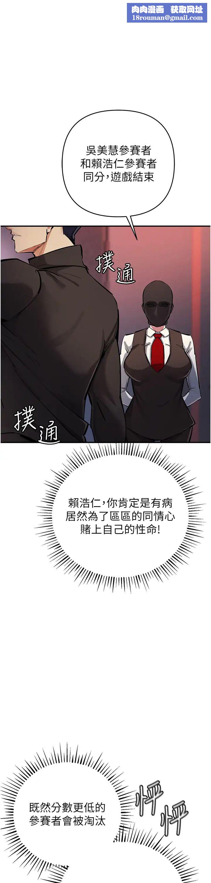 貪婪遊戲第26話-緊到不行的發騷小穴