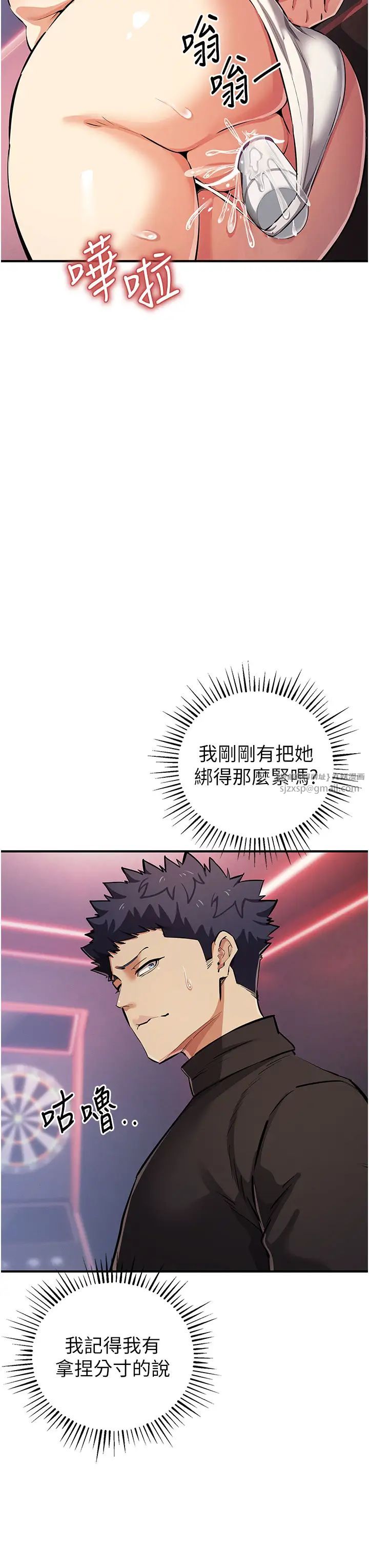 貪婪遊戲第26話-緊到不行的發騷小穴