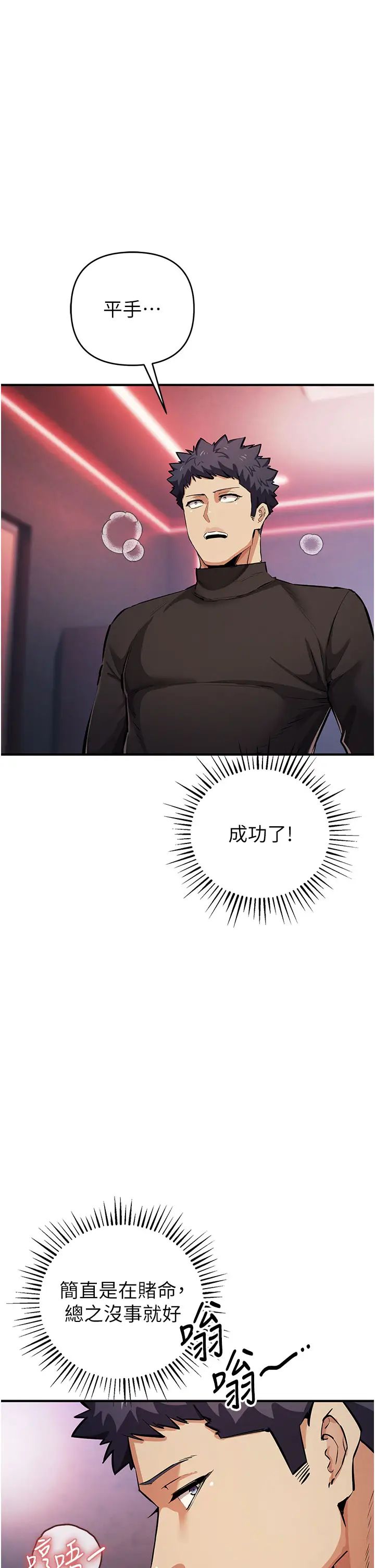 貪婪遊戲第26話-緊到不行的發騷小穴