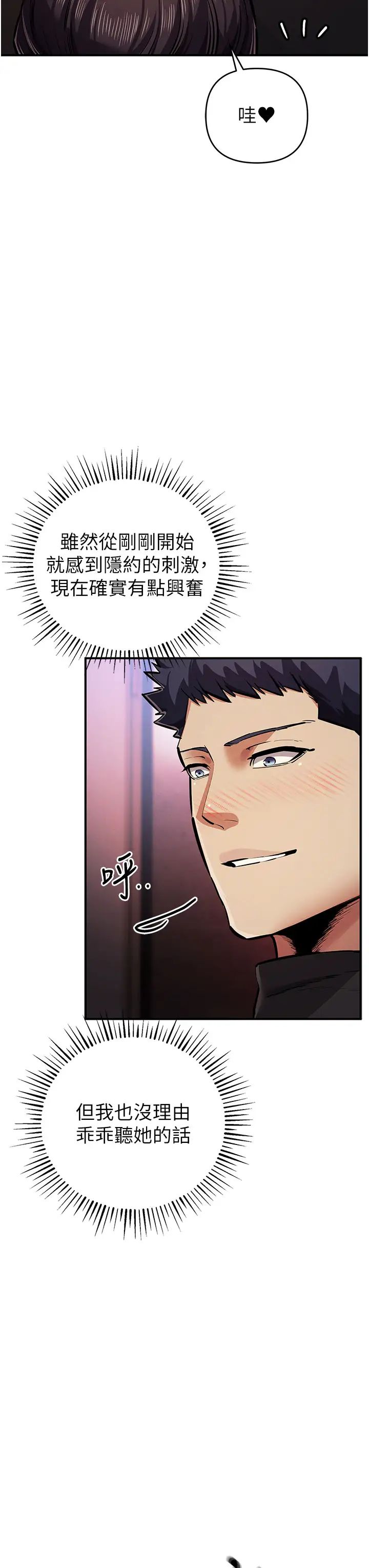 貪婪遊戲第26話-緊到不行的發騷小穴