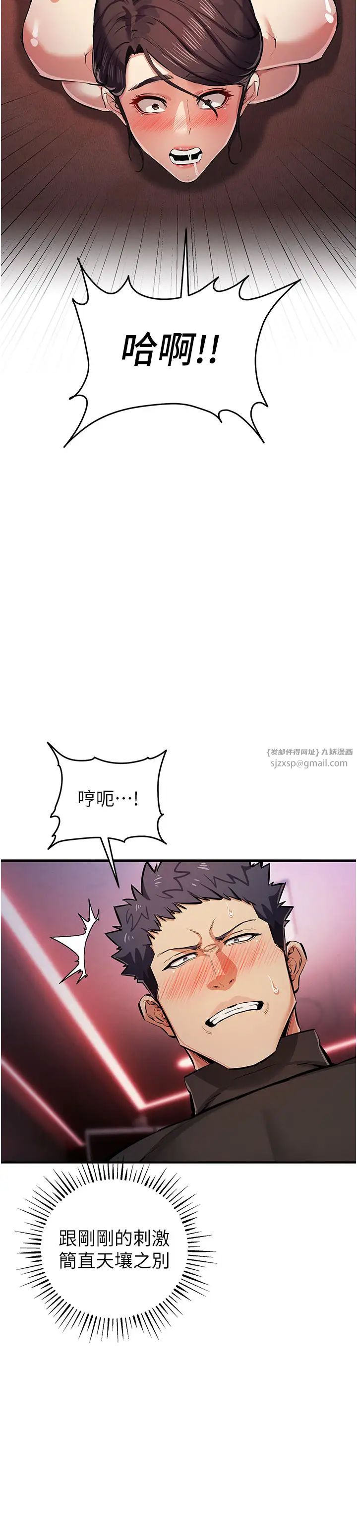 貪婪遊戲第26話-緊到不行的發騷小穴