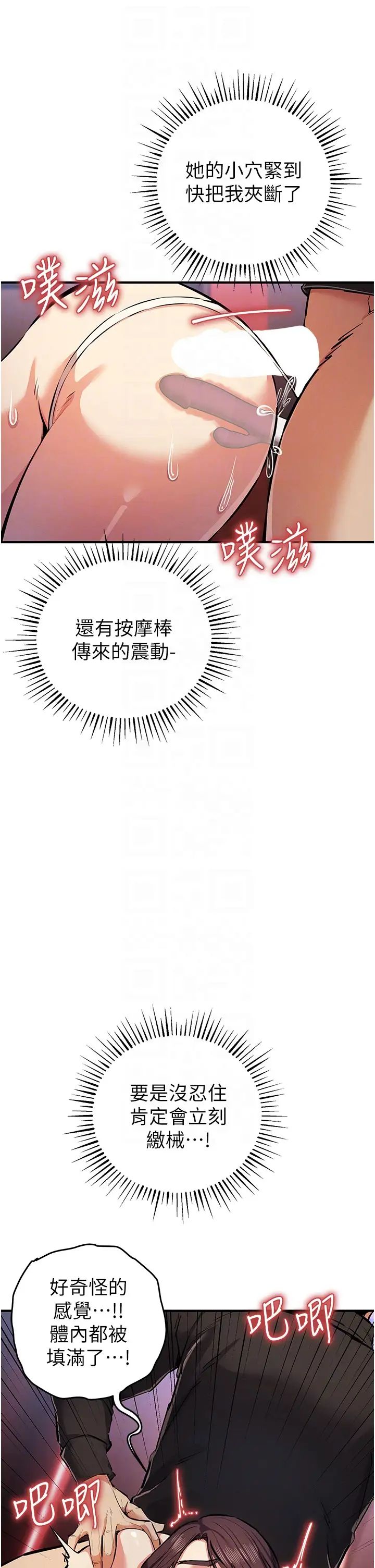 贪婪游戏第26話-緊到不行的發騷小穴