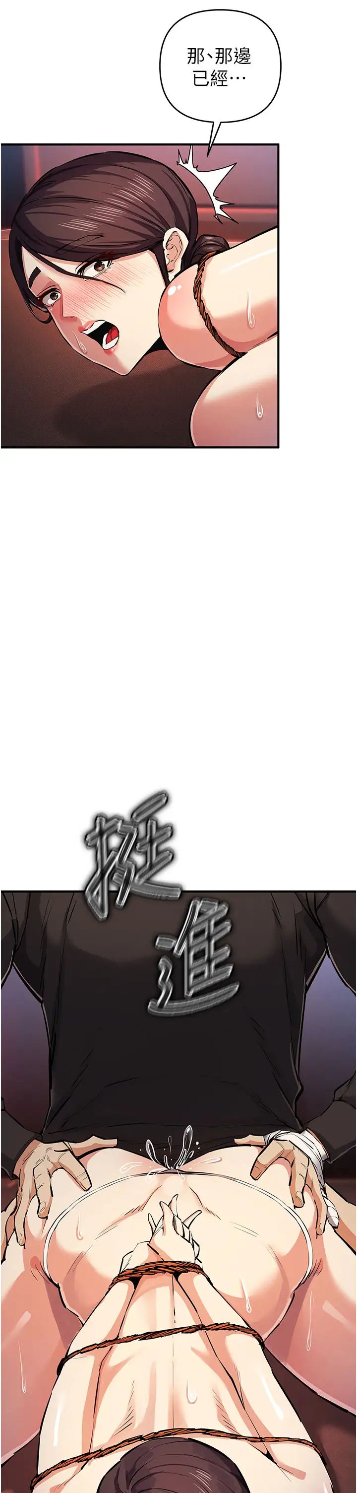 贪婪游戏第26話-緊到不行的發騷小穴