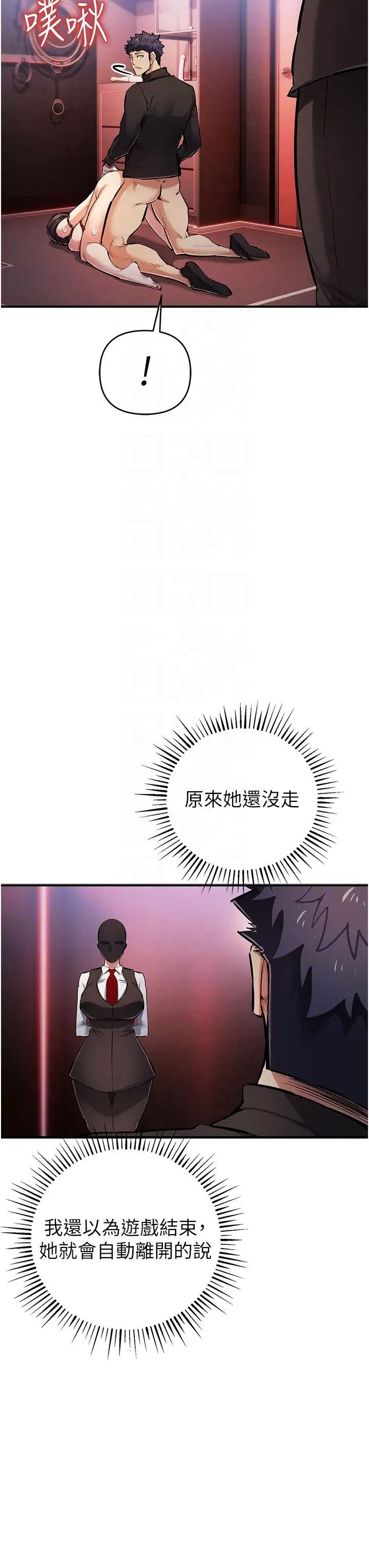 贪婪游戏第26話-緊到不行的發騷小穴