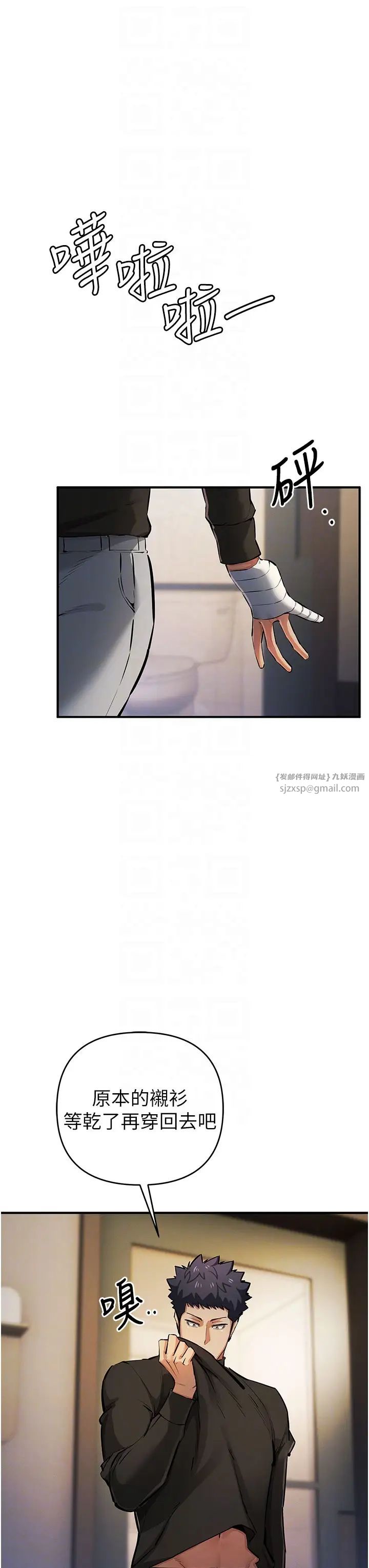 貪婪遊戲第26話-緊到不行的發騷小穴