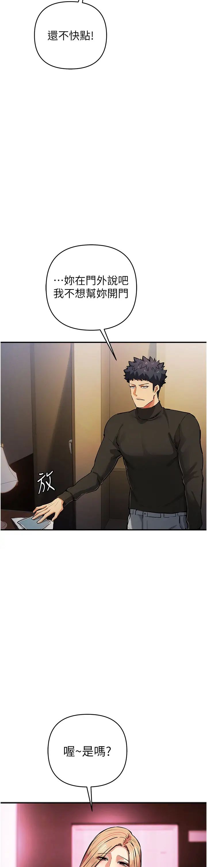 貪婪遊戲第26話-緊到不行的發騷小穴