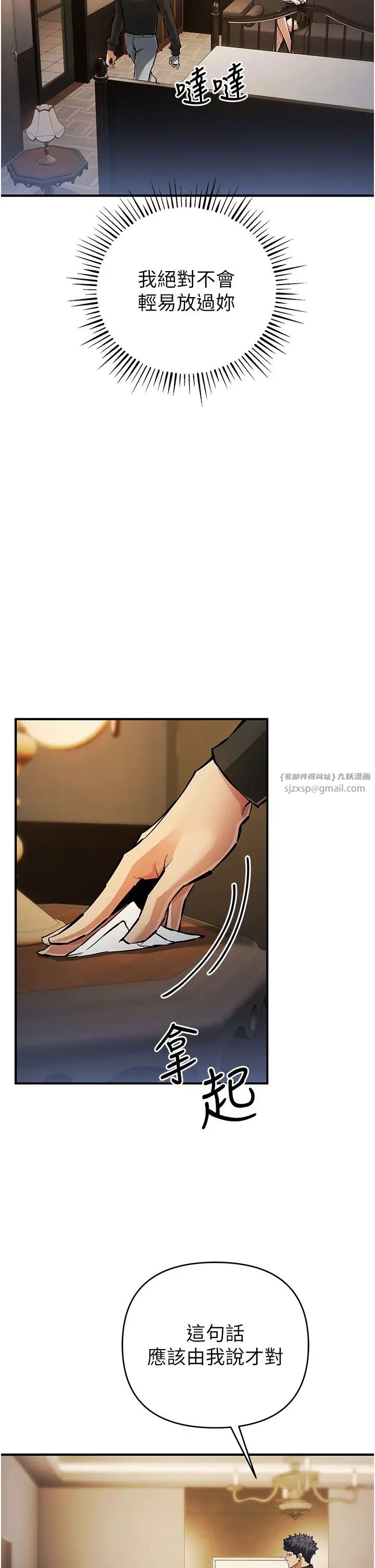 貪婪遊戲第26話-緊到不行的發騷小穴