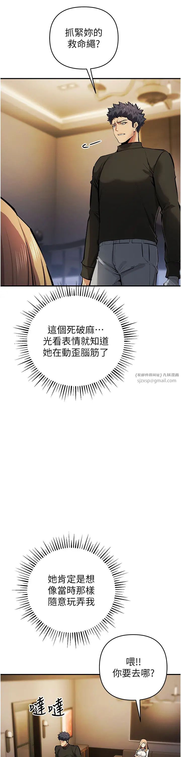 贪婪游戏第26話-緊到不行的發騷小穴