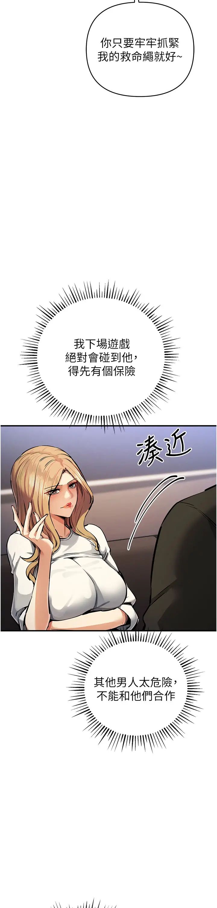 贪婪游戏第26話-緊到不行的發騷小穴