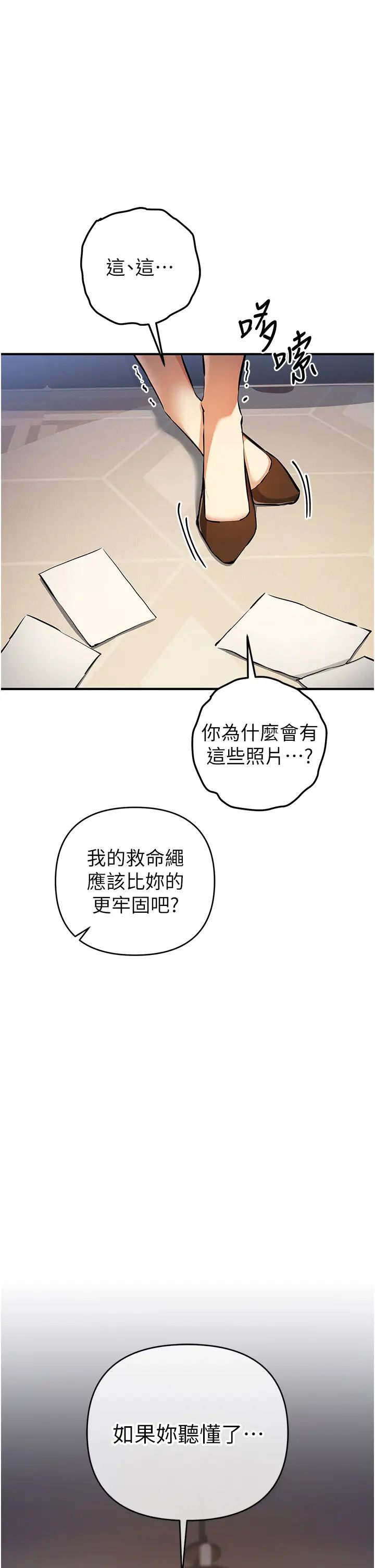 贪婪游戏第26話-緊到不行的發騷小穴